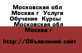 Chemistry lessons 8-11 - Московская обл., Москва г. Услуги » Обучение. Курсы   . Московская обл.,Москва г.